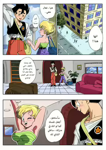 Page 5 of LOVE TRIANGLE Z - Gohan, Erasa to Deau | غوهان يقابل أيريسا - مثلث الحب (decensored) - preview thumbnail
