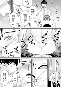 Page 14 of "Otto no Buka ni Ikasarechau..." Aragaezu Kanjite Shimau Furinzuma 12 - preview thumbnail