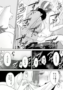 Page 16 of "Otto no Buka ni Ikasarechau..." Aragaezu Kanjite Shimau Furinzuma 12 - preview thumbnail