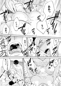Page 22 of "Otto no Buka ni Ikasarechau..." Aragaezu Kanjite Shimau Furinzuma 12 - preview thumbnail