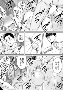 Page 27 of "Otto no Buka ni Ikasarechau..." Aragaezu Kanjite Shimau Furinzuma 12 - preview thumbnail