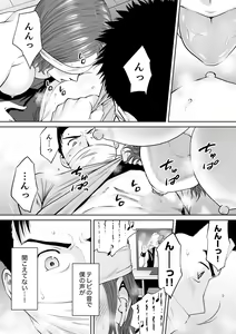 Page 3 of "Otto no Buka ni Ikasarechau..." Aragaezu Kanjite Shimau Furinzuma 12 - preview thumbnail