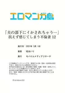 Page 31 of "Otto no Buka ni Ikasarechau..." Aragaezu Kanjite Shimau Furinzuma 12 - preview thumbnail