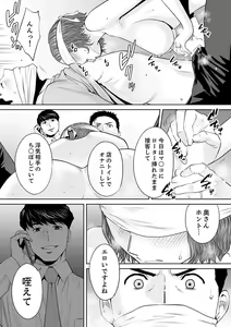 Page 5 of "Otto no Buka ni Ikasarechau..." Aragaezu Kanjite Shimau Furinzuma 12 - preview thumbnail