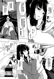 Page 168 of Paizuri Ch. 1-5, 7-9 - preview thumbnail