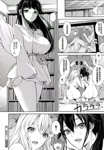 Page 56 of Paizuri Ch. 1-5, 7-9 - preview thumbnail