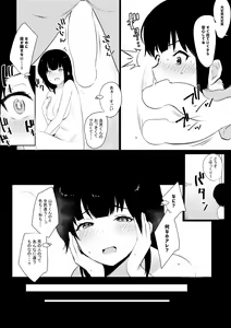 Page 13 of Boku no Kanojo wa Charao to Doukyochuu - preview thumbnail