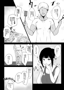 Page 14 of Boku no Kanojo wa Charao to Doukyochuu - preview thumbnail