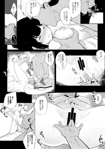 Page 17 of Boku no Kanojo wa Charao to Doukyochuu - preview thumbnail