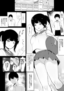 Page 2 of Boku no Kanojo wa Charao to Doukyochuu - preview thumbnail