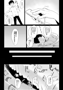 Page 25 of Boku no Kanojo wa Charao to Doukyochuu - preview thumbnail