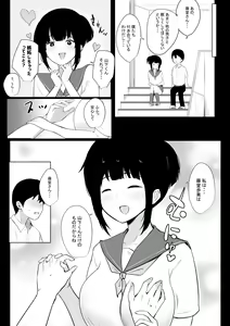 Page 3 of Boku no Kanojo wa Charao to Doukyochuu - preview thumbnail