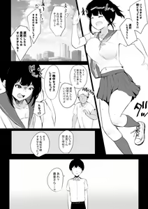 Page 38 of Boku no Kanojo wa Charao to Doukyochuu - preview thumbnail