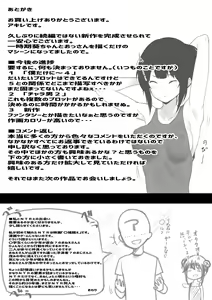 Page 39 of Boku no Kanojo wa Charao to Doukyochuu - preview thumbnail