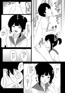 Page 5 of Boku no Kanojo wa Charao to Doukyochuu - preview thumbnail