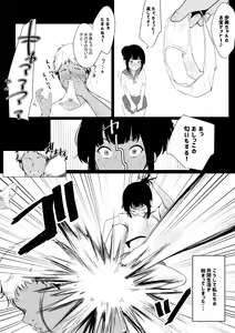 Page 9 of Boku no Kanojo wa Charao to Doukyochuu - preview thumbnail