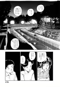 Page 176 of Flakes - preview thumbnail