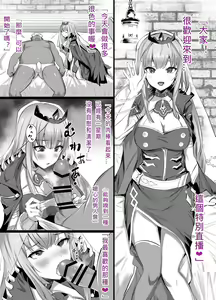 Page 3 of Mori Calliope-chan no Ura Haishin - preview thumbnail