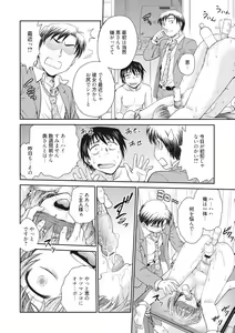 Page 176 of Chokyo Soudanshitsu - preview thumbnail