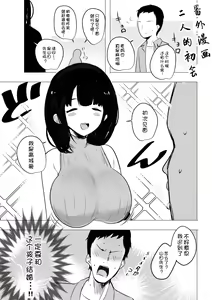 Page 40 of Boku dake ni Amaesasete Kureru Kyonyuu JK Tsuma o Hoka no Otoko ni Dakasete Mita 2 - preview thumbnail