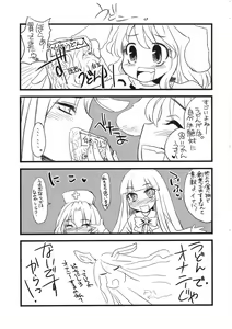 Page 18 of Udonie - preview thumbnail
