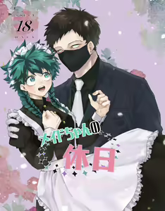 Maid-chan no Kyuujitsu - hentai manga cover image