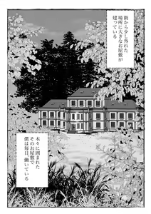 Page 2 of Maid-chan no Kyuujitsu - preview thumbnail