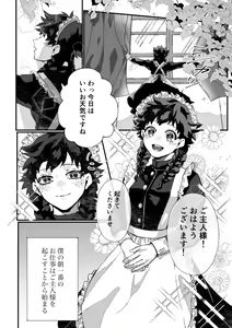 Page 3 of Maid-chan no Kyuujitsu - preview thumbnail