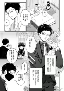 Page 4 of Maid-chan no Kyuujitsu - preview thumbnail