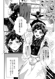 Page 7 of Maid-chan no Kyuujitsu - preview thumbnail
