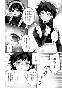 Page 9 of Maid-chan no Kyuujitsu - preview thumbnail
