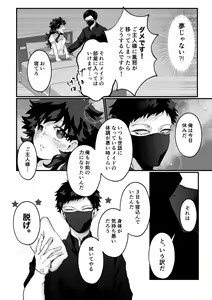 Page 10 of Maid-chan no Kyuujitsu - preview thumbnail