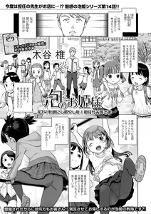 Page 3 of Digital Puni Pedo! Vol. 19 - preview thumbnail