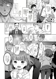 Page 4 of Digital Puni Pedo! Vol. 19 - preview thumbnail