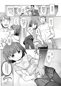 Page 5 of Digital Puni Pedo! Vol. 19 - preview thumbnail