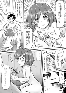 Page 56 of Digital Puni Pedo! Vol. 19 - preview thumbnail