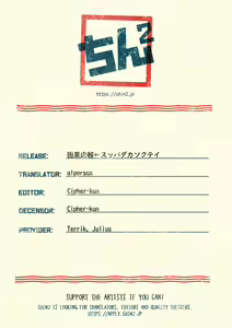 Page 53 of Inga Ouhou <- Suppadaka Sokutei | Retribution <- Buck Naked Measurements (decensored) - preview thumbnail