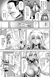 Page 13 of ANGEL Club 2021-04 - preview thumbnail