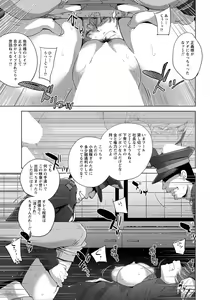 Page 141 of ANGEL Club 2021-04 - preview thumbnail