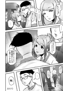 Page 170 of ANGEL Club 2021-04 - preview thumbnail