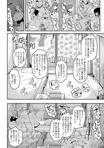 Page 180 of ANGEL Club 2021-04 - preview thumbnail