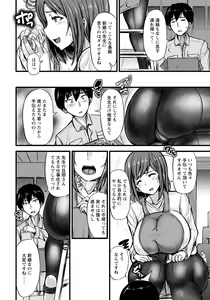 Page 196 of ANGEL Club 2021-04 - preview thumbnail