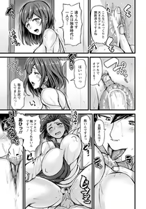 Page 203 of ANGEL Club 2021-04 - preview thumbnail
