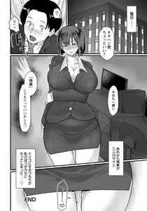 Page 234 of ANGEL Club 2021-04 - preview thumbnail