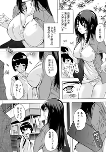 Page 237 of ANGEL Club 2021-04 - preview thumbnail