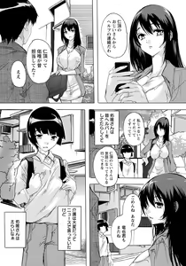 Page 238 of ANGEL Club 2021-04 - preview thumbnail