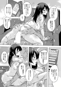 Page 244 of ANGEL Club 2021-04 - preview thumbnail