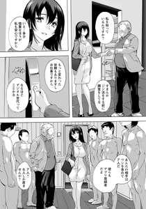 Page 246 of ANGEL Club 2021-04 - preview thumbnail