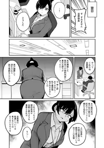 Page 261 of ANGEL Club 2021-04 - preview thumbnail