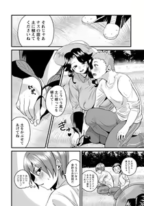 Page 280 of ANGEL Club 2021-04 - preview thumbnail